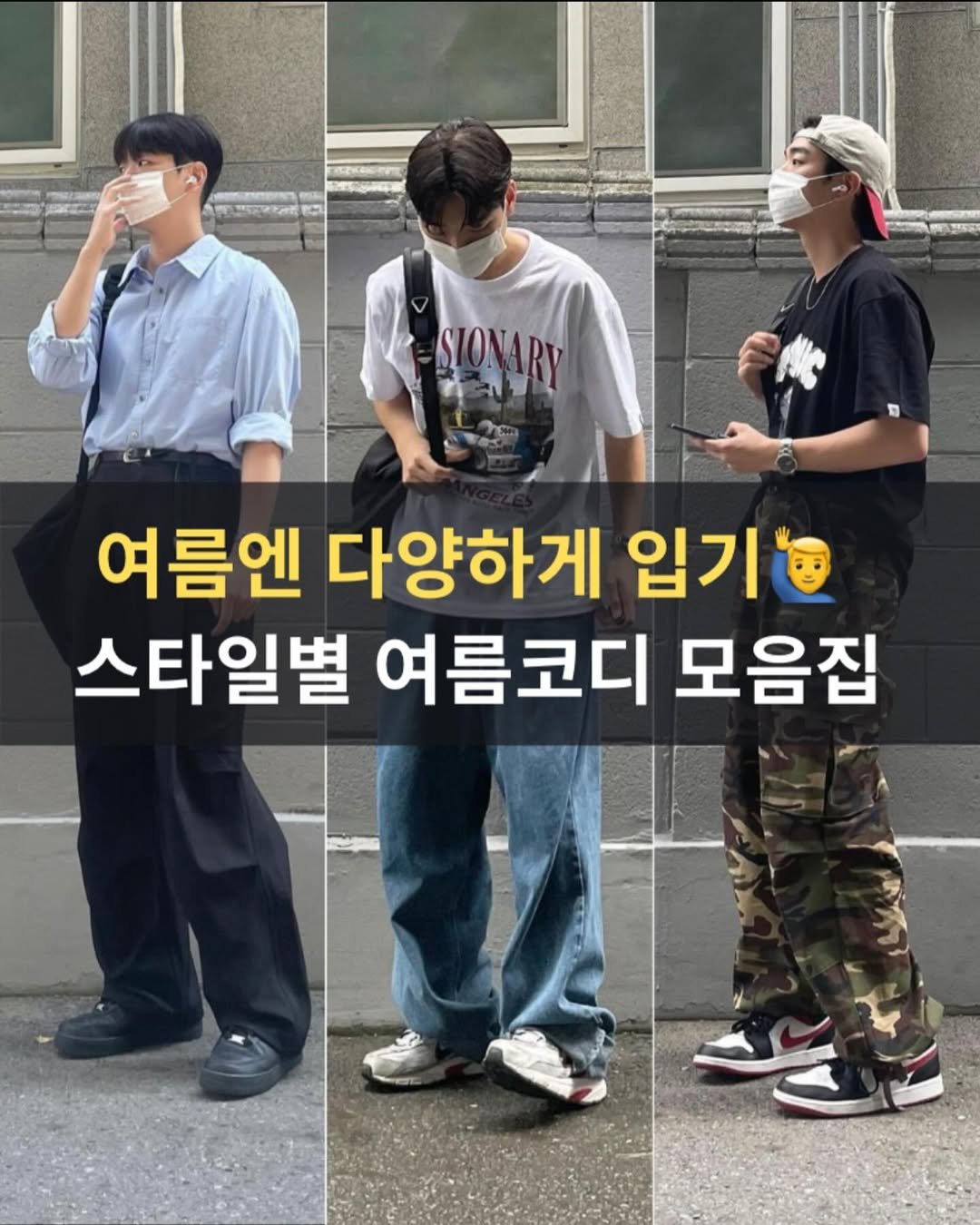 Photo by 데일리 패션 레슬 on April 23, 2024.