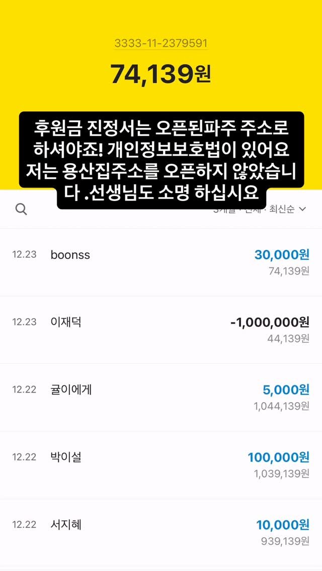 ray_at_home 게시물 이미지: #시작

머리끝부터 발끝까지 털어봅시다

10년동안 사용한 개인 통장을 국세청...