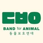 bandforanimal 프로필 사진