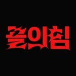 the_kkol 프로필 사진