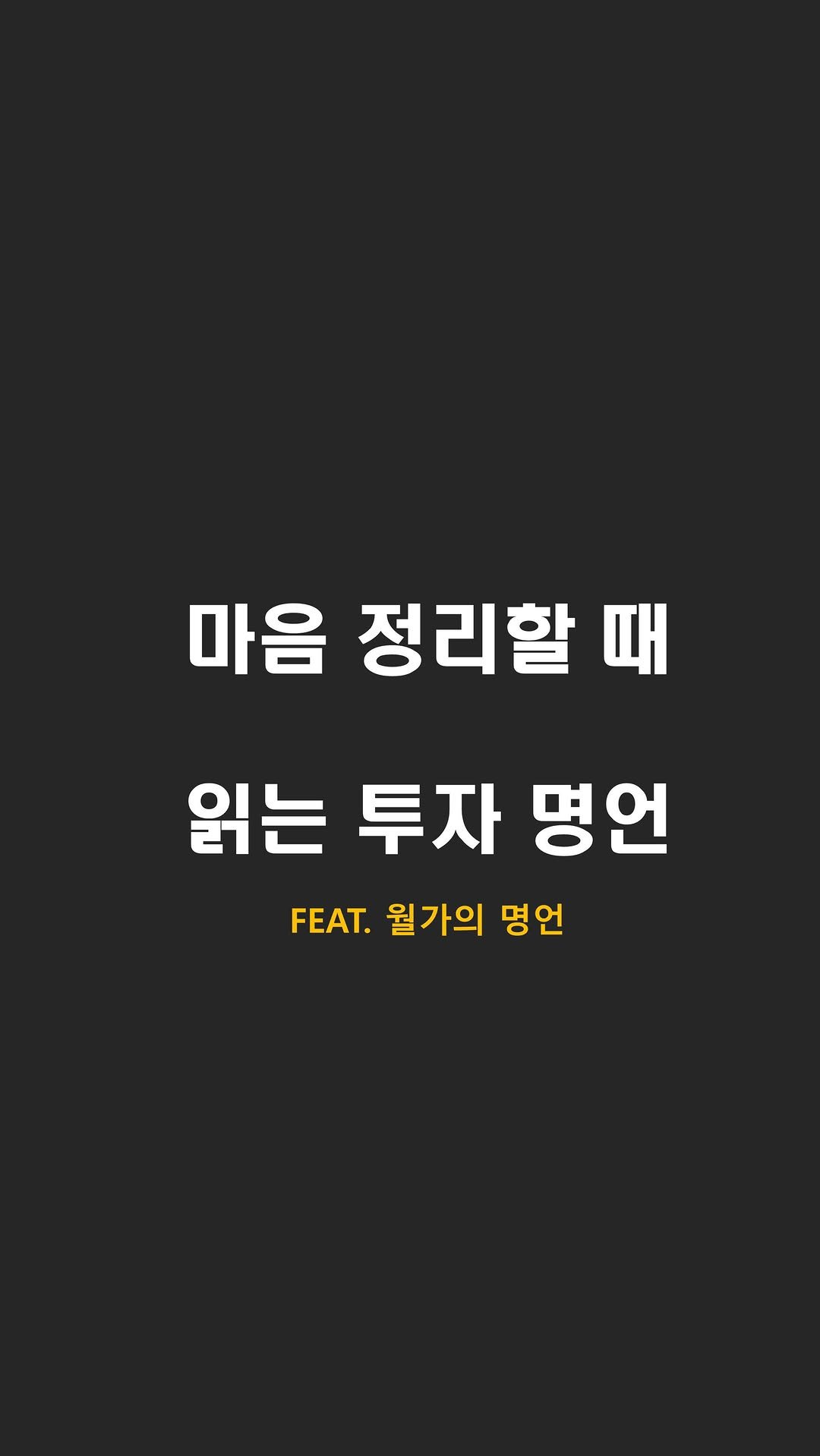 rdw2137 게시물 이미지: 한줄요약
중순까지 지켜보는걸로

#경제공부 #주식공부 #주식투자