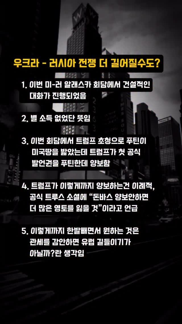 rdw2137 게시물 이미지: 한줄요약
스위스의 금과 유럽의 방위비, 
그리고 트람푸가 조아하는...