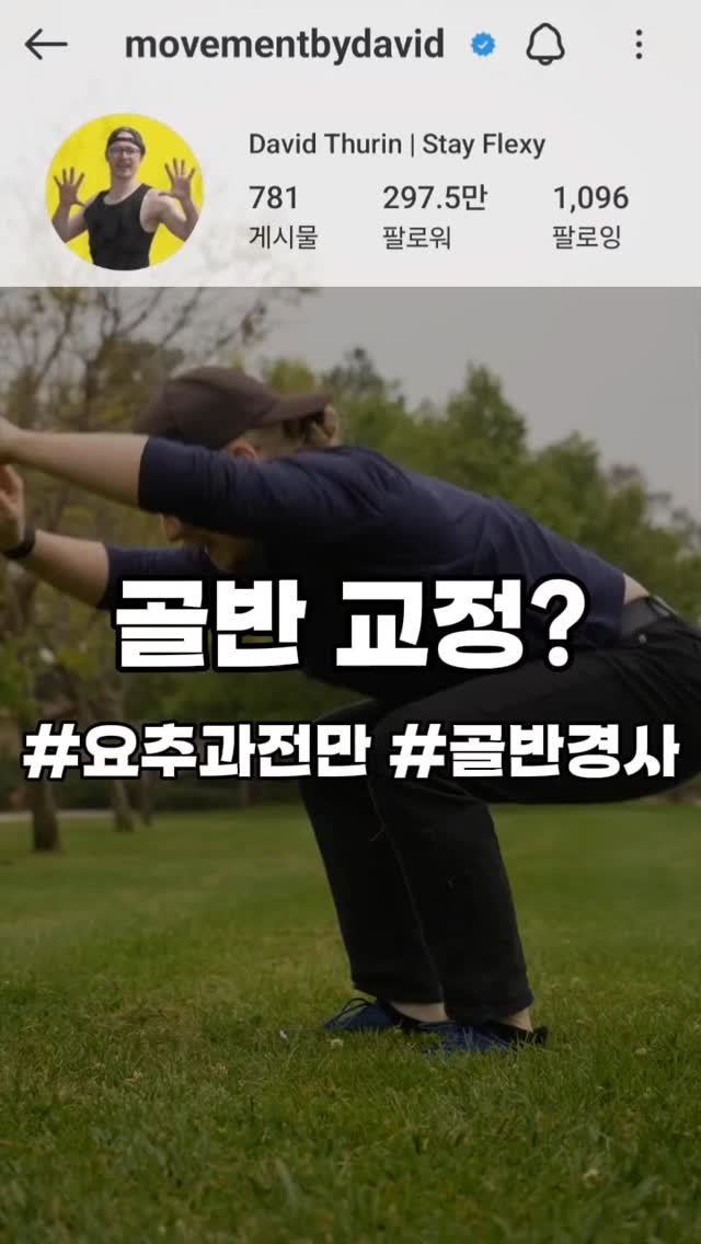 re._.building 게시물 이미지: ?: 불편하면 자세를 고쳐앉아.

위 영상은 원본 내용을 의역한 것입니다.

영상이...