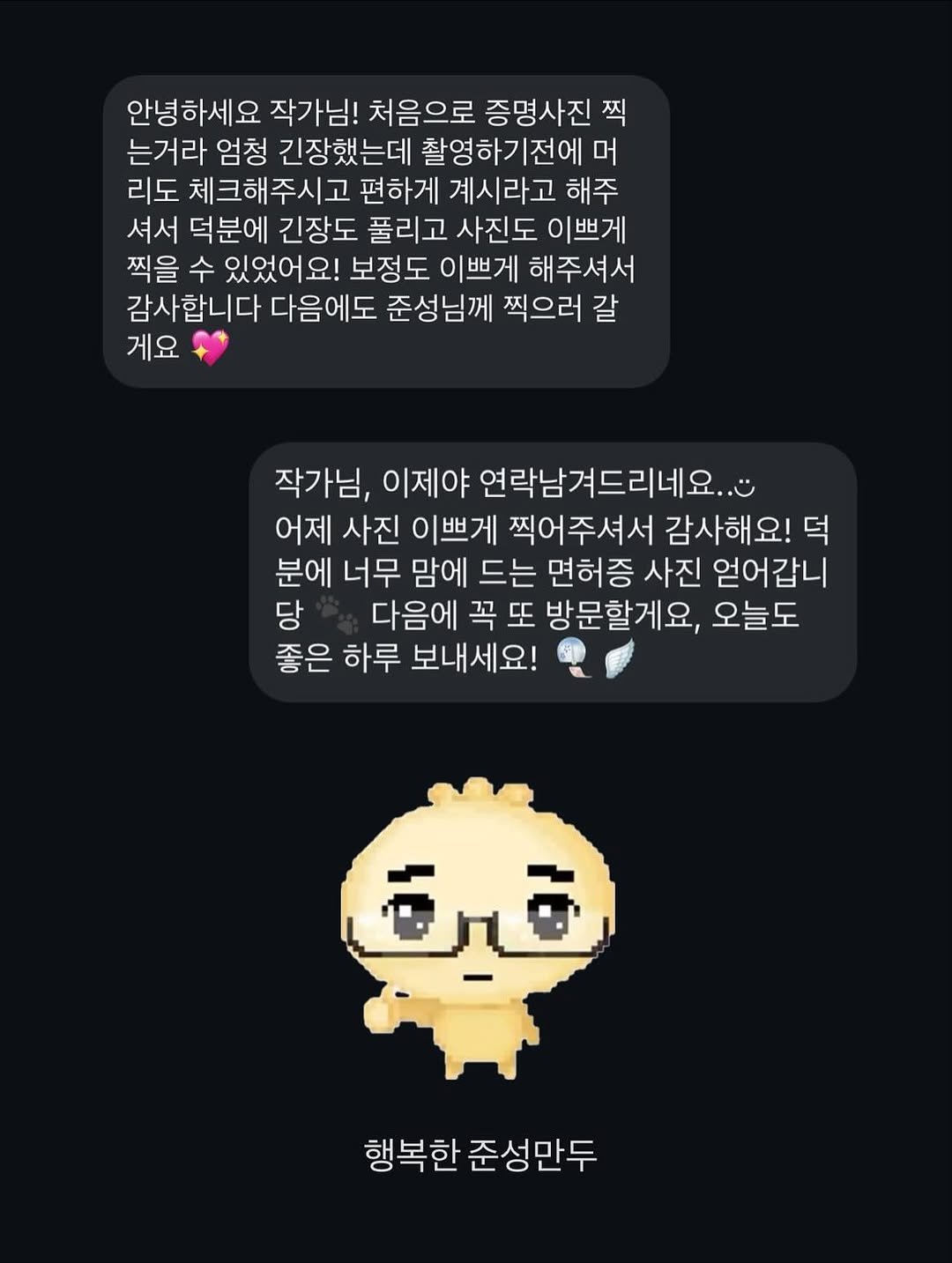 re_graphy_jun 게시물 이미지: 💌 행복 모음집 💌