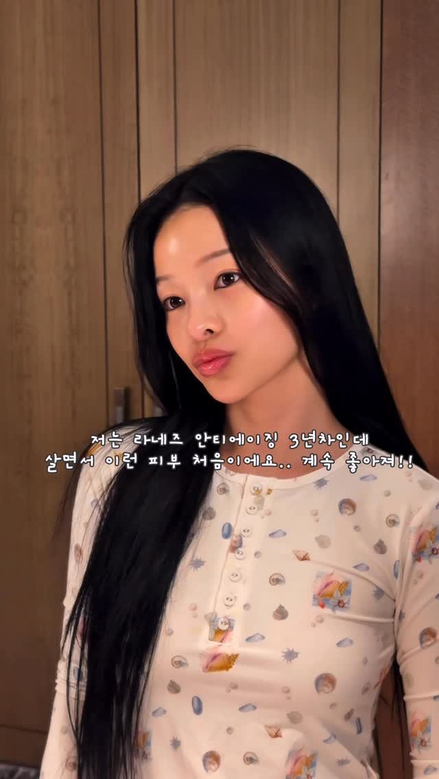 rea1m1n 게시물 이미지: 안티에이징 링크 원하면 댓글에 “라네즈” 
1/26 ~ 1/28 까지만 마켓 링크...