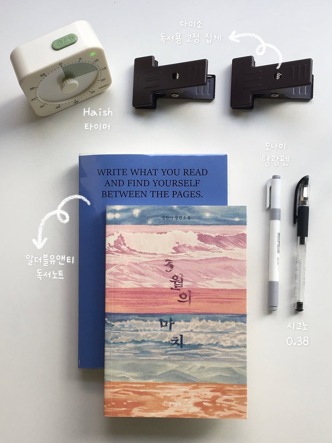 reader__f 게시물 이미지: 병치레 이후 누워만 있었더니
집중력이 가출해 버린 요즘,,🫠

오랜만에 진득하게...
