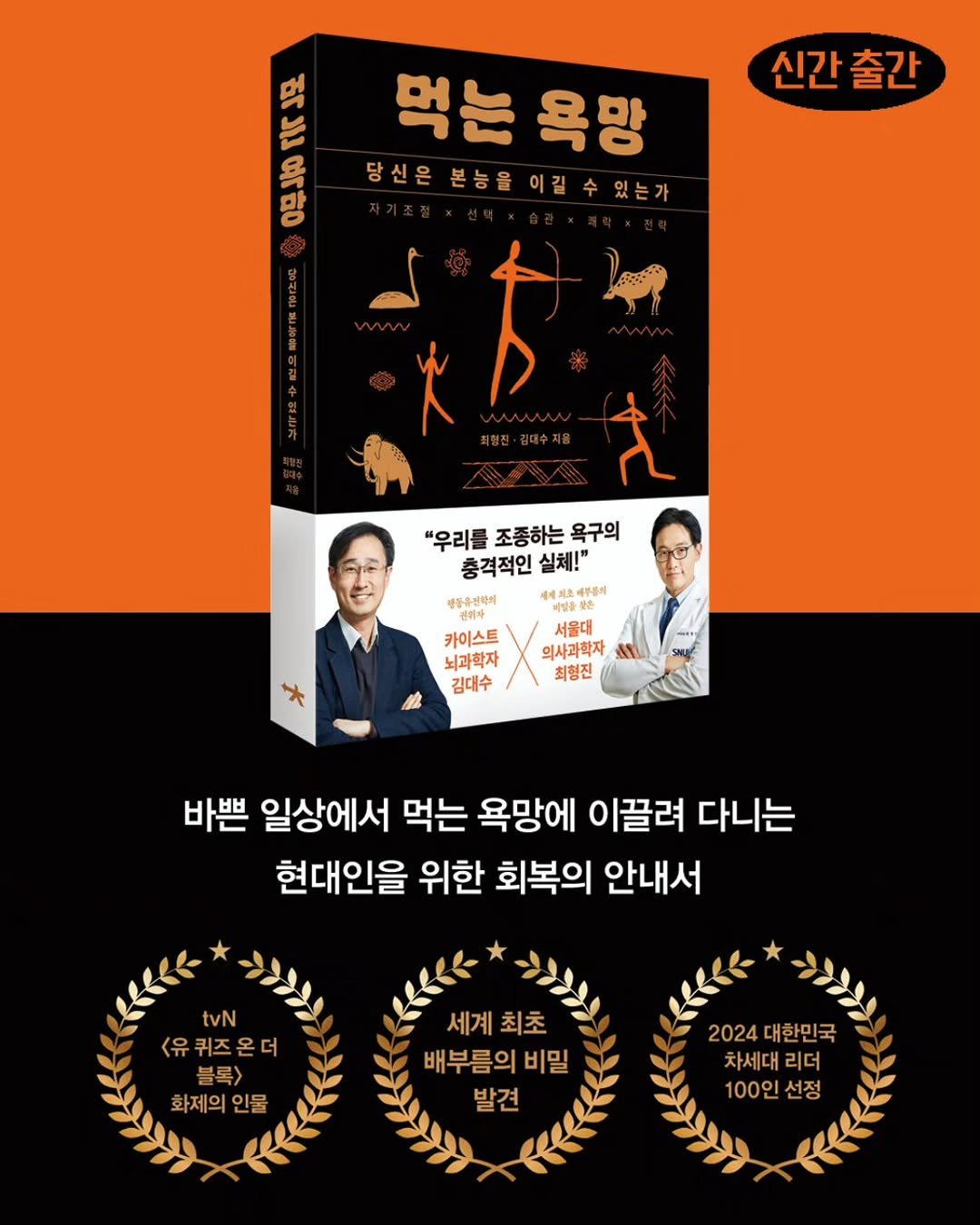 readers_ground 게시물 이미지: 바쁜 일상에서 먹는 욕망에 이끌려 다니는
현대인을 위한 회복의 안내서

★ <유...