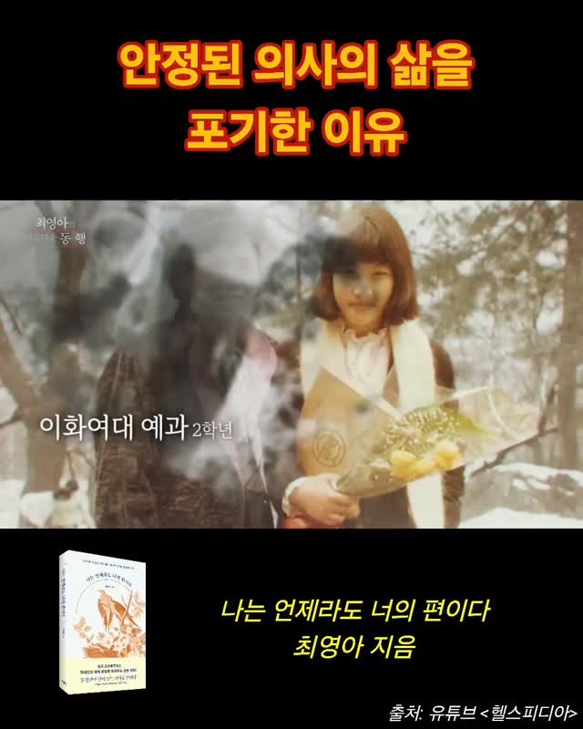 readers_ground 게시물 이미지: 의사가 되기만 하면 편안한 삶을 누릴 수 있다고 말하는 세상에서 십수 년간 월급...