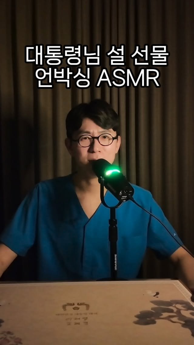 reading_nurse 게시물 이미지: 살다보니 대통령께 설 선물을 받는 날이 오네요..🥹

간호사만 바라보며 한 길만을...