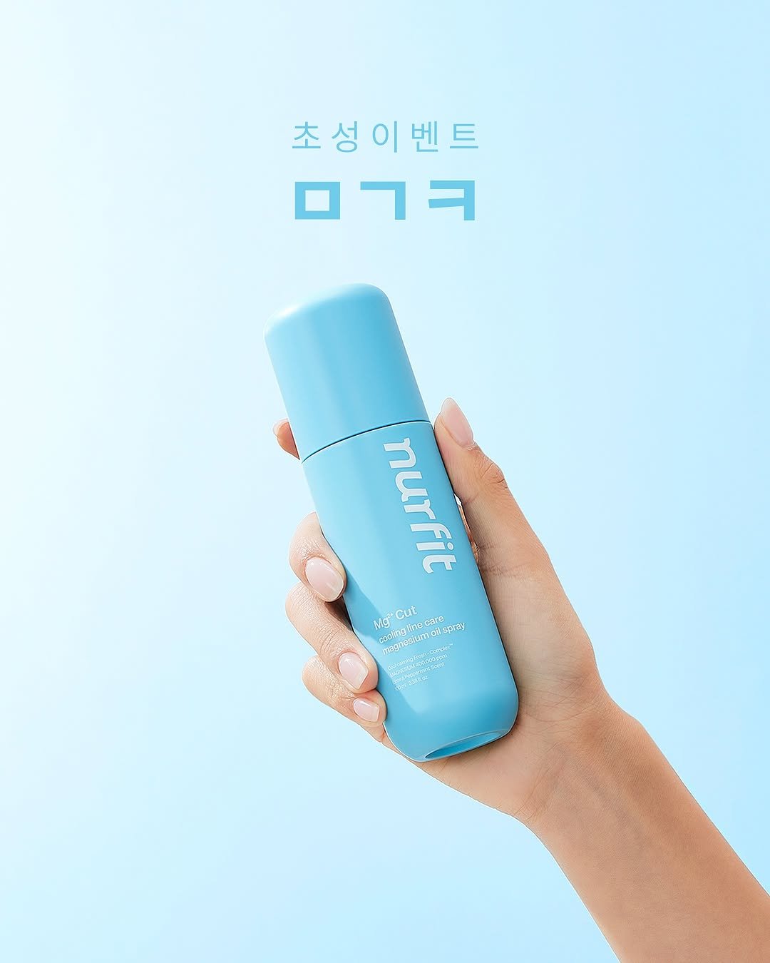 Photo shared by 널핏(NURFIT)•간호사를 간호하는 브랜드 on September 25, 2025 tagging @reading_nurse, and @nurfit_official. May be an image of hair product, water bottle, lotion, hand cream, bottle and text.
