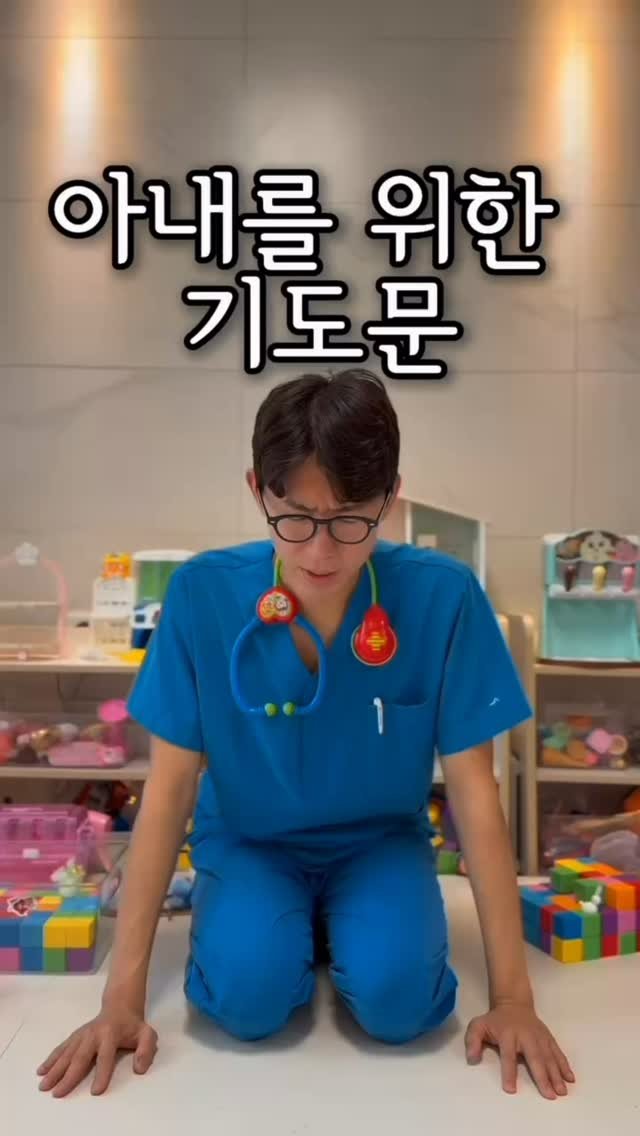 reading_nurse 게시물 이미지: #아내간호 Ep. 2 아내를 위한 기도문🙏🏻

부디 하늘에서와 같이 땅에서도...