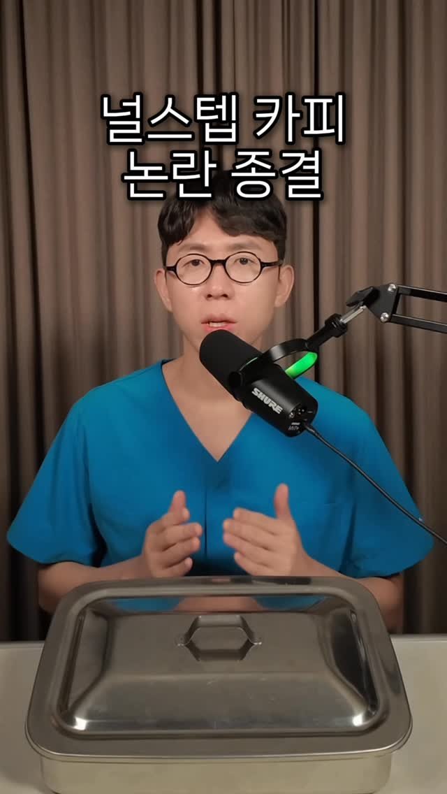 reading_nurse 게시물 이미지: 최근 널스텝 카피 제품 제보가 정말 많이 들어오는데요.😱

겉모습은 비슷해...