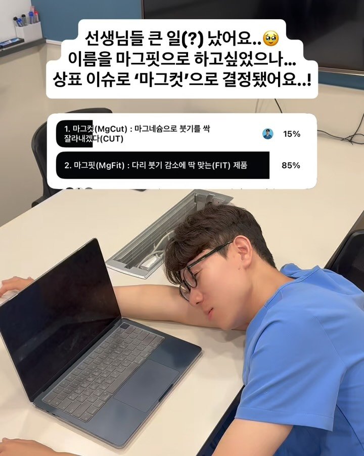reading_nurse 게시물 이미지: 제품 만드는 것부터, 이름 짓는 것까지 쉬운게 하나 없네요..🥹

마그네슘 스프레이...