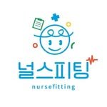 nurse_fitting 프로필 사진
