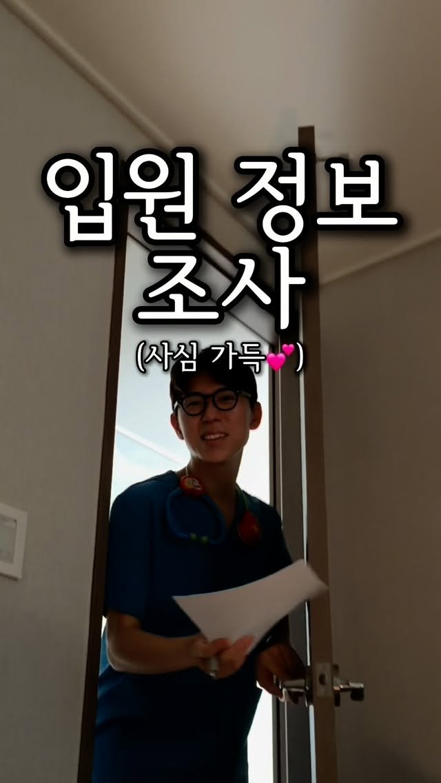 reading_nurse 게시물 이미지: #아내간호 Ep. 1 아내가 입원했어요🏥(마지막에 처방전 있어요💕)

어제 아내...