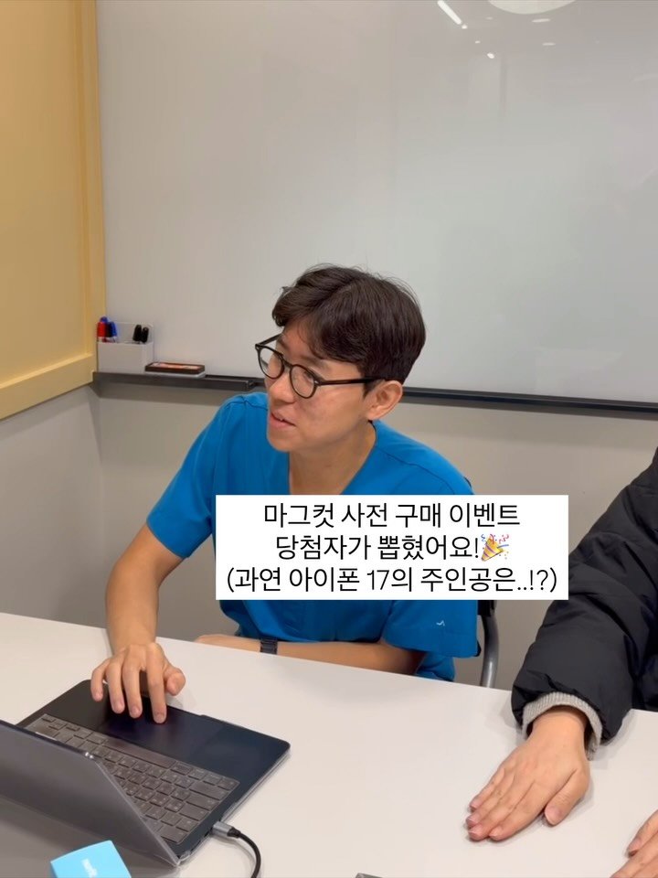 reading_nurse 게시물 이미지: 마그컷 사전 구매 이벤트 당첨자는 과연..!?🔥 

사전 구매 기간에 구매하신 분들...