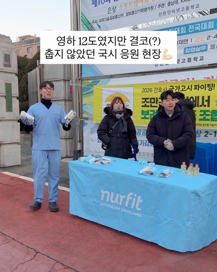 reading_nurse 게시물 이미지: 선생님들 이제는 간호사로 만나요💪🏻🩵

1000시간의 실습, 학업, 취업 준비,...