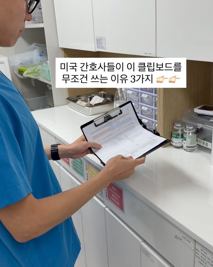 reading_nurse 게시물 이미지: 5시간만에 품절된 미국 간호사 클립보드 재입고 되었어요..!(선착순 한정 수량으로...