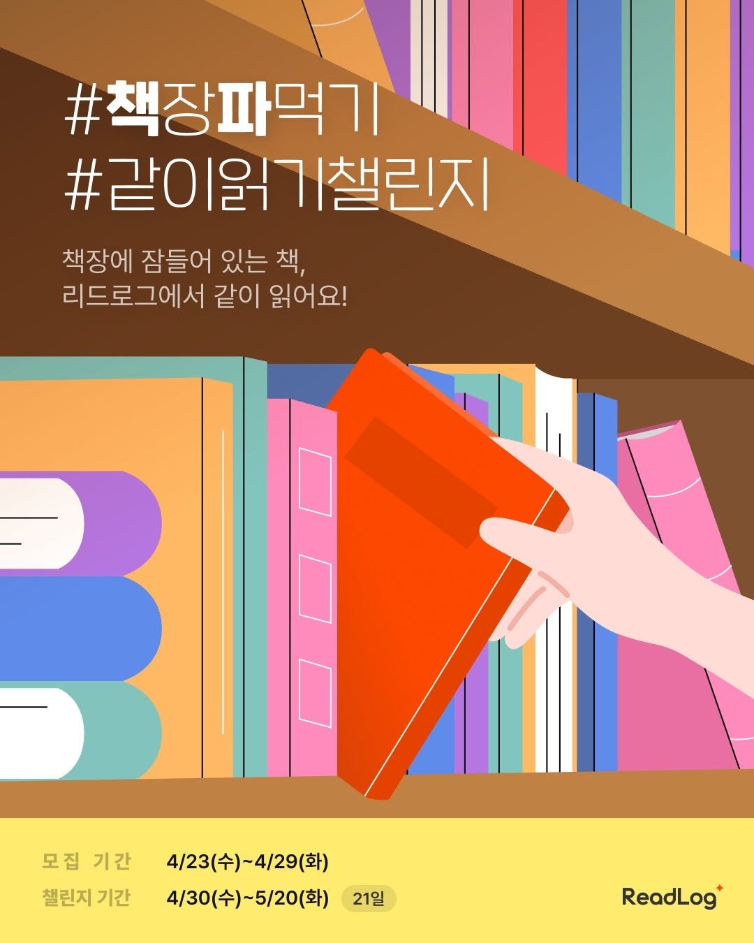 Photo by 리드로그(ReadLog) on April 22, 2025.