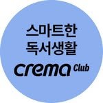 yes24_cremaclub 프로필 사진