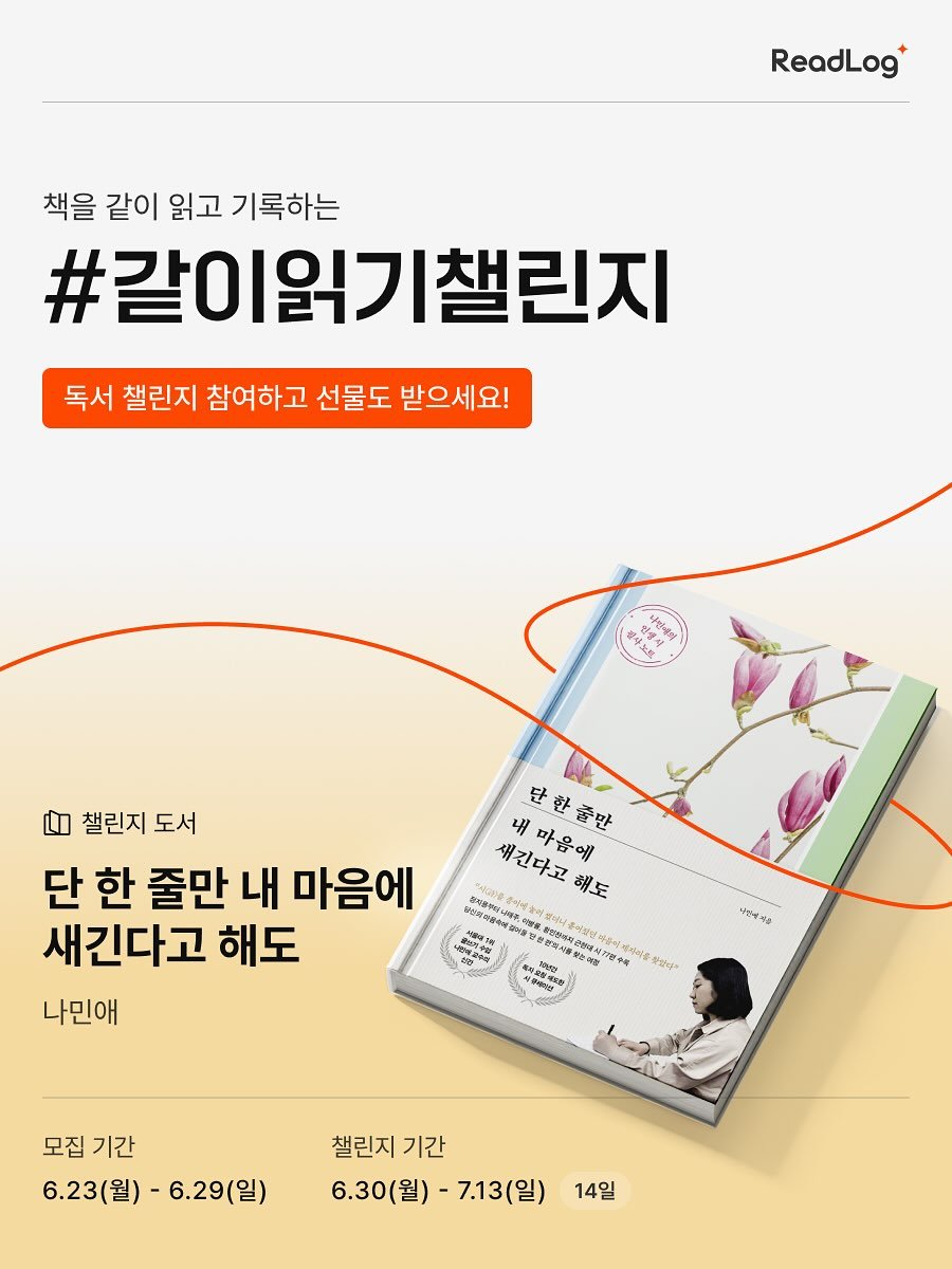 Photo shared by 리드로그(ReadLog) on June 22, 2025 tagging @forest.kr_, and @kaeruna1.