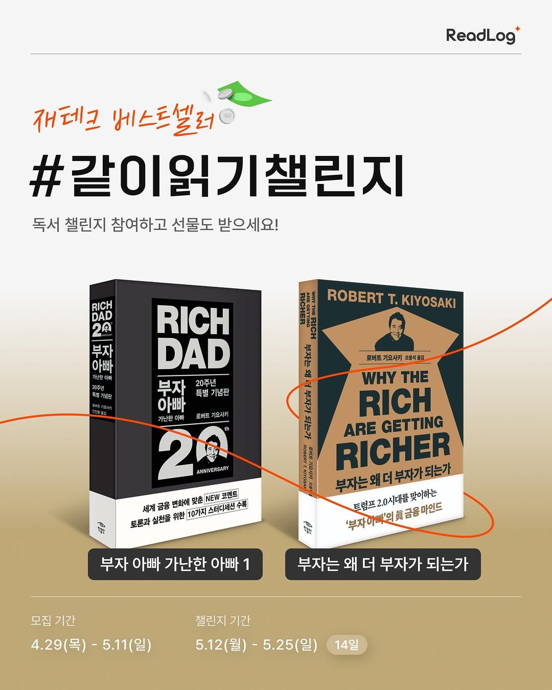 Photo shared by 리드로그(ReadLog) on April 28, 2025 tagging @pan.min_books.
