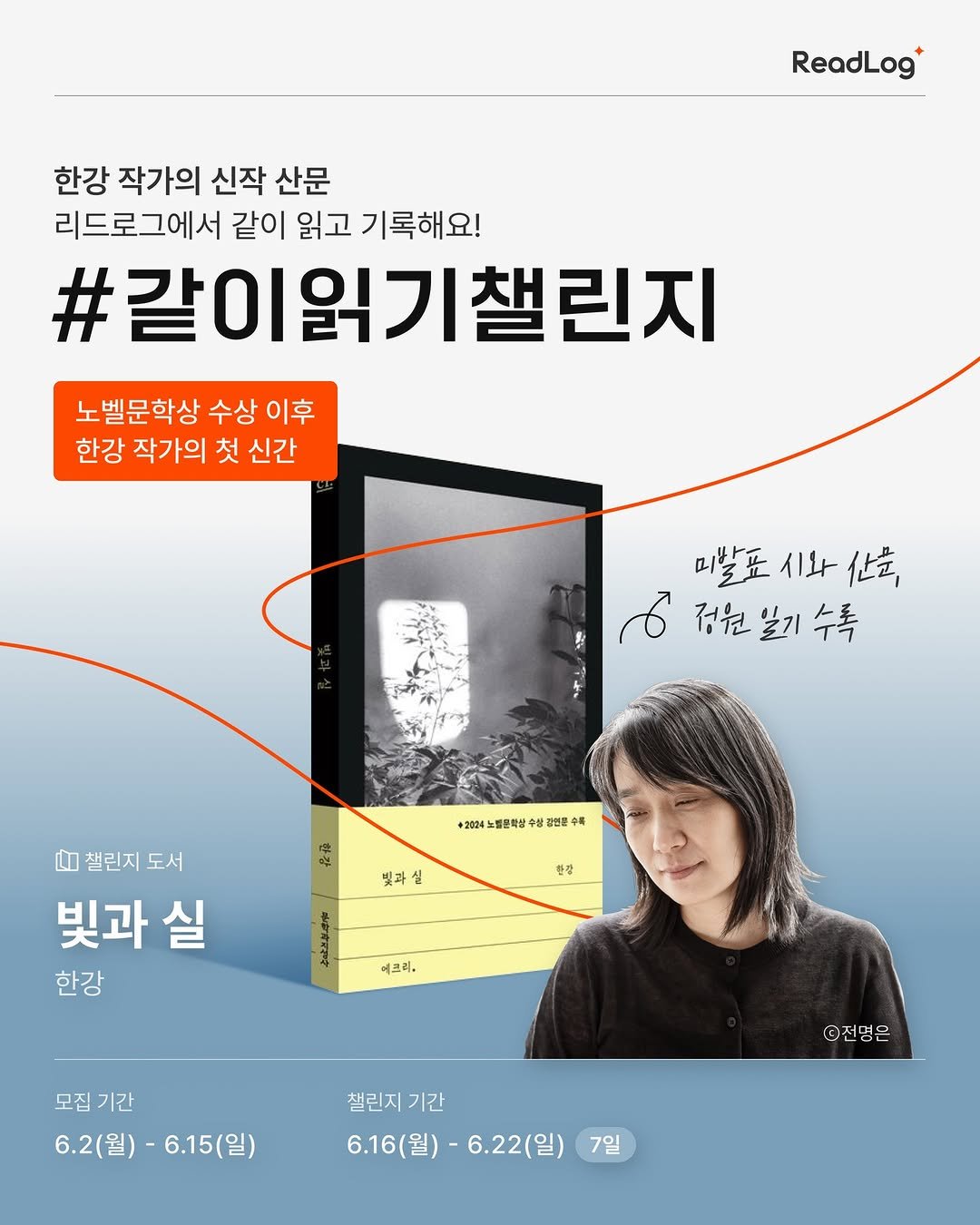Photo shared by 리드로그(ReadLog) on June 01, 2025 tagging @moonji_books, and @kyobobook_official.