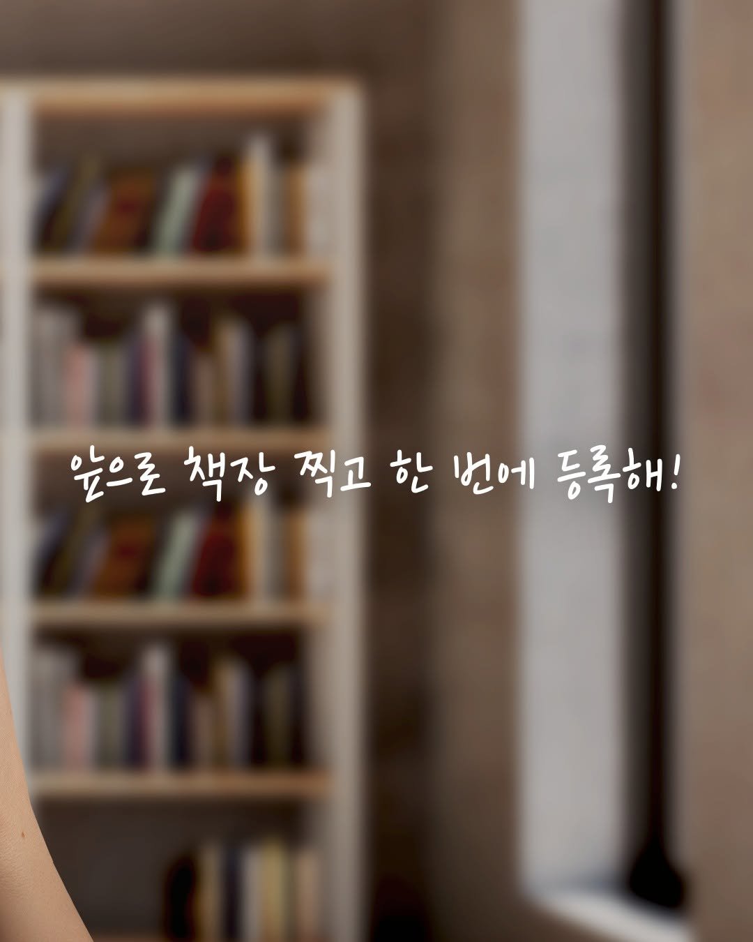 Photo by 리드로그(ReadLog) on April 28, 2025.