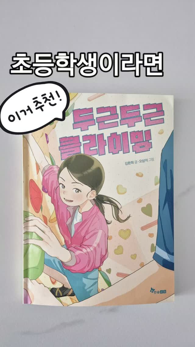 readnplay_mom 게시물 이미지: 새로운 일을 시작할 때에는 망설이게 됩니다.
'내가 잘 할 수 있을까?'
무언가를...