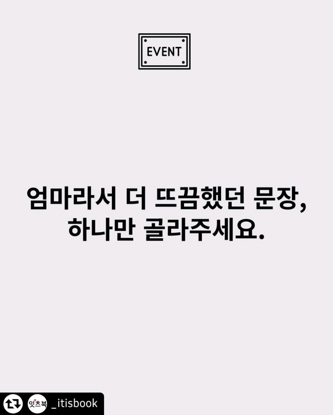 Photo by 현설맘 | 그림책과 함께 성장하는 엄마 on February 23, 2026. May be an image of text that says 'M # 더 A'.