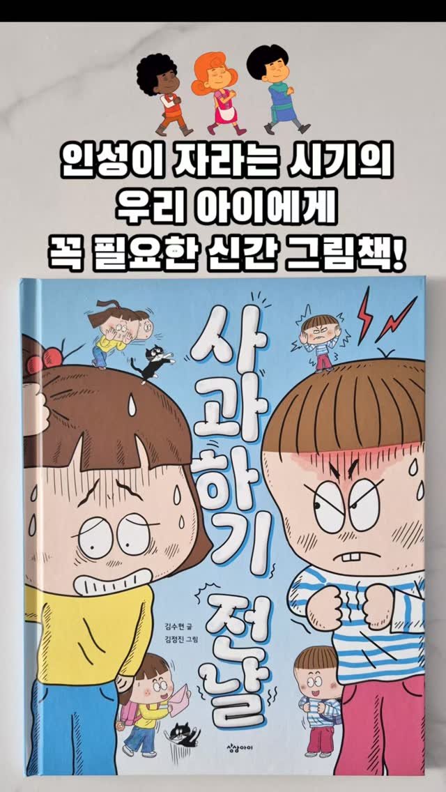 readnplay_mom 게시물 이미지: 저는 초등학교 저학년 아이들과 매일 그림책 수업을 해요.
그리고 연년생 남매의...