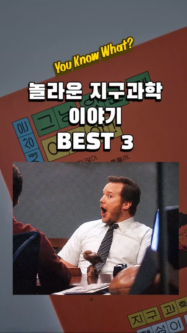 readnplay_mom 게시물 이미지: #도서협찬

주니어 RHK 출판사의 <과학이 기본이다> 시리즈 중에서
<어린이 지구...