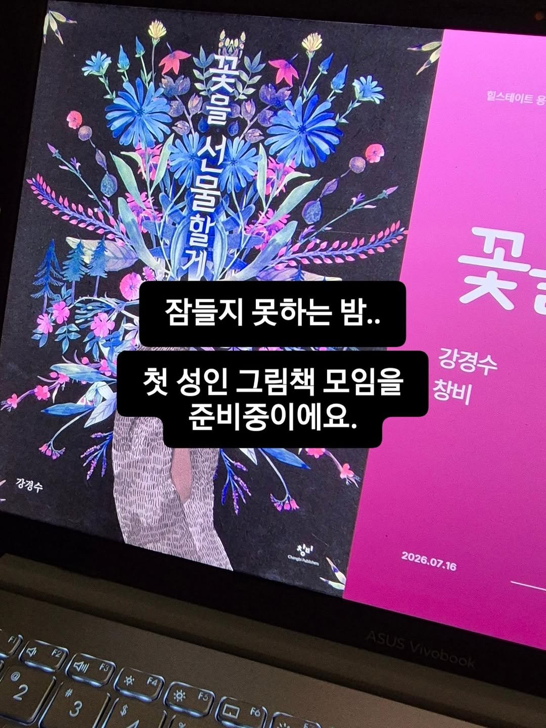 readnplay_mom 게시물 이미지: 아이들과 그림책을 읽어왔는데
처음으로 어른들과 그림책 모임을 하게 되었어요.
제가...