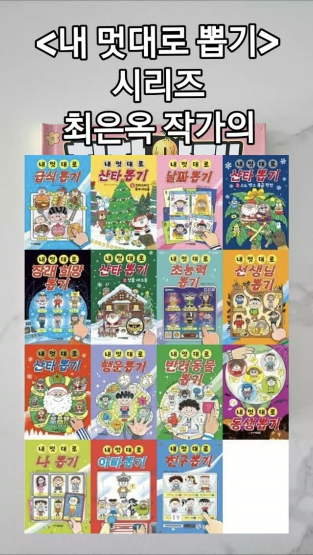 readnplay_mom 게시물 이미지: <칭찬 양파! 짜증 양파>는 저희 아이가 정말 재미있게 읽었고, 신작이 나올 때마다...