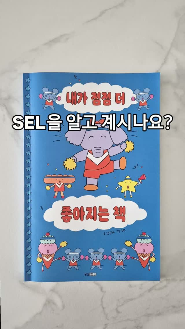 readnplay_mom 게시물 이미지: 마음을 단단하게 만들며 성장하는 일은 단숨에 되는 일이 아닙니다.
더군다나 소심하고...