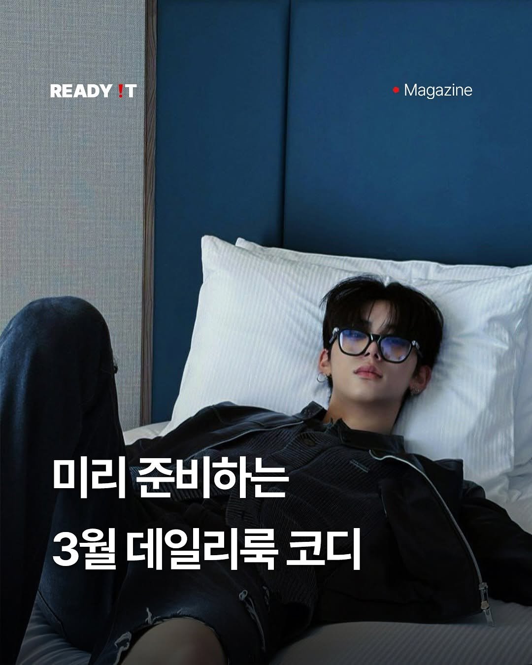 Photo shared by 레딧 매거진 Ready it Magazine l 패션•트렌드•코디•뮤직 on February 28, 2025 tagging @boynextdoor_official. May be an image of 1 person, poster and text.