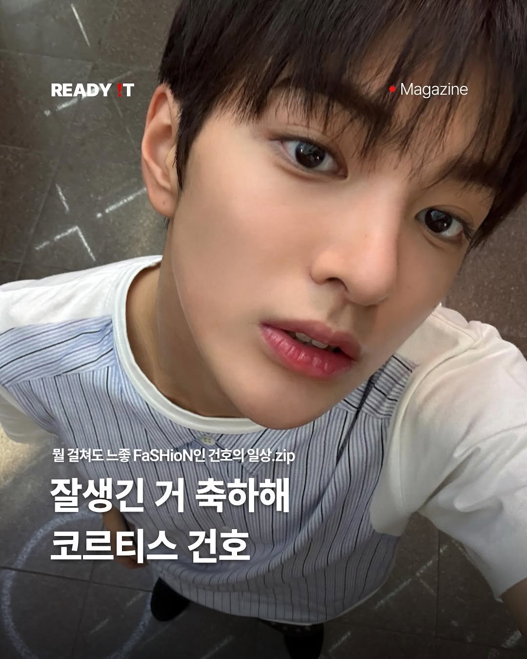 Photo shared by 레딧 매거진 l Lifestyle Magazine on October 12, 2025 tagging @cortis. May be an image of text that says 'READY !T Magazine 뭘 걸쳐도 뭘걸쳐도느좋 느좋 FaSHioN 건호의 일상. .zip 잘생긴 거 축하해 코르티스 건호'.