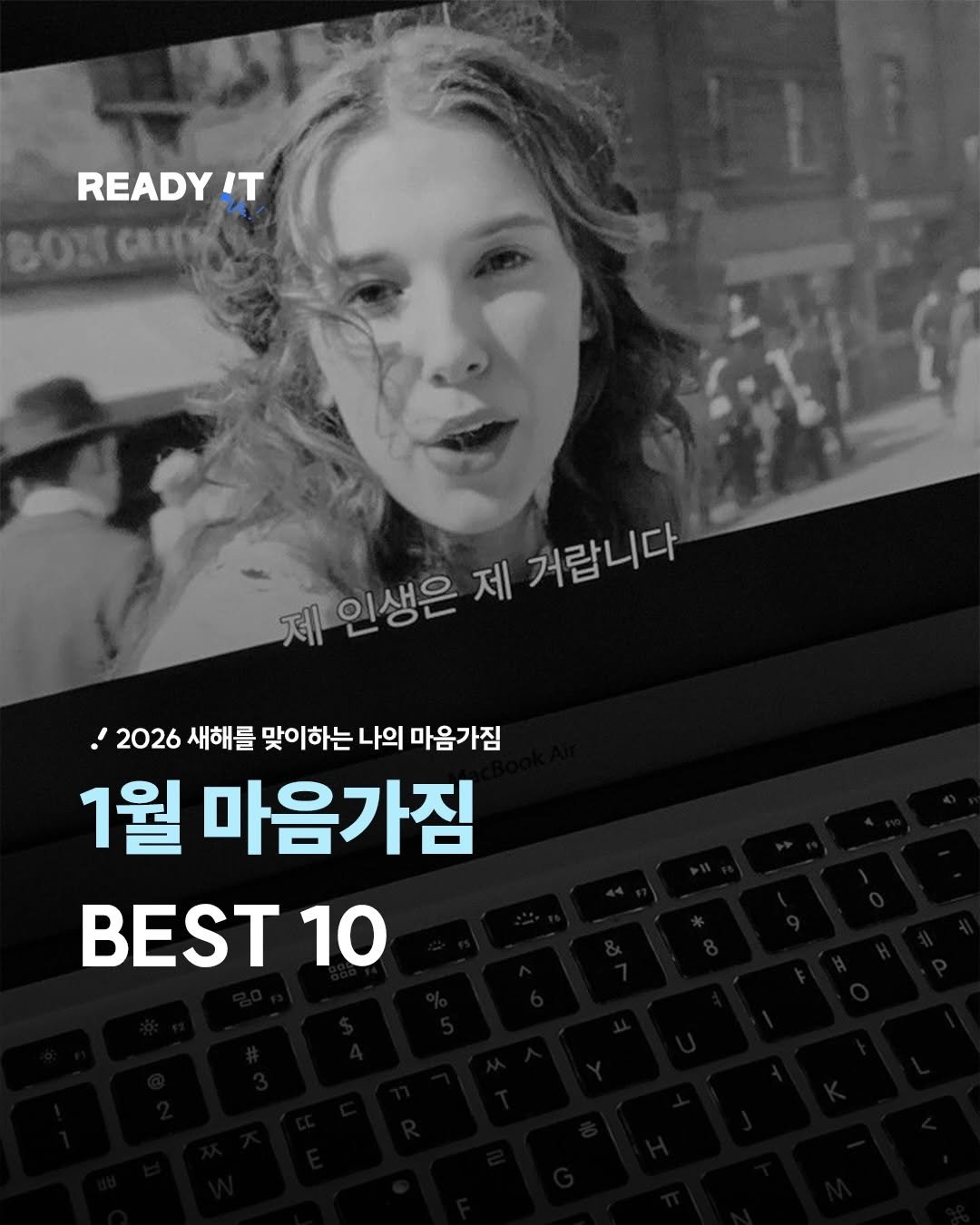 Photo by 레딧 매거진 l READY IT Magazine on December 28, 2025. May be an image of one or more people, magazine and text that says 'READY IT BOX BOЖOAEHE CAEEИ 제 인생은 제 거랍니다 2026 새해를 맞이하는 나의 마음가짐 1월 마음가짐 BEST 10'.