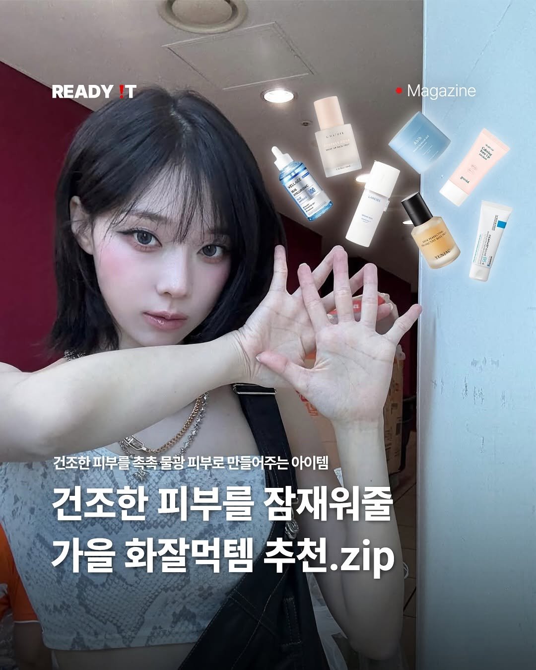 Photo shared by 레딧 매거진 l Lifestyle Magazine on October 16, 2025 tagging @oliveyoung_official, and @imwinter. May be an image of text.