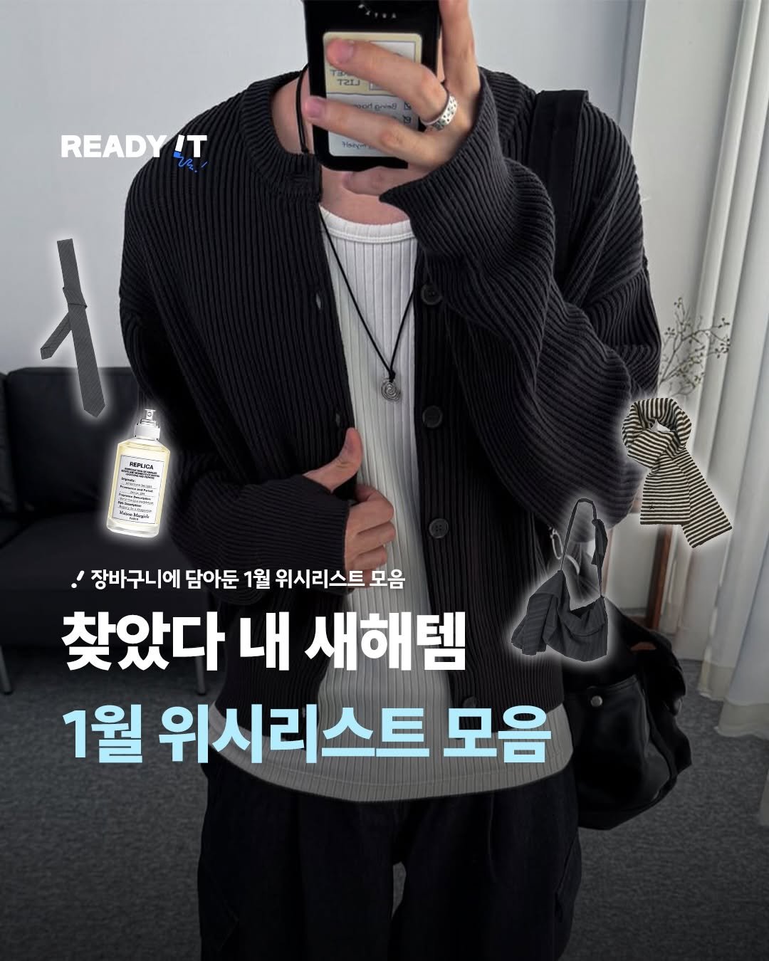 Photo by 레딧 매거진 l READY IT Magazine on December 26, 2025. May be an image of text that says '우라L လးဝဝ် READY!T IT ራዲ 피리다 TEF 工 上甲 Kbbl 2 /장바구니에 담아둔 1월 위시리스트 모음 찾았다 내 새해템 1월 위시리스트 모음'.