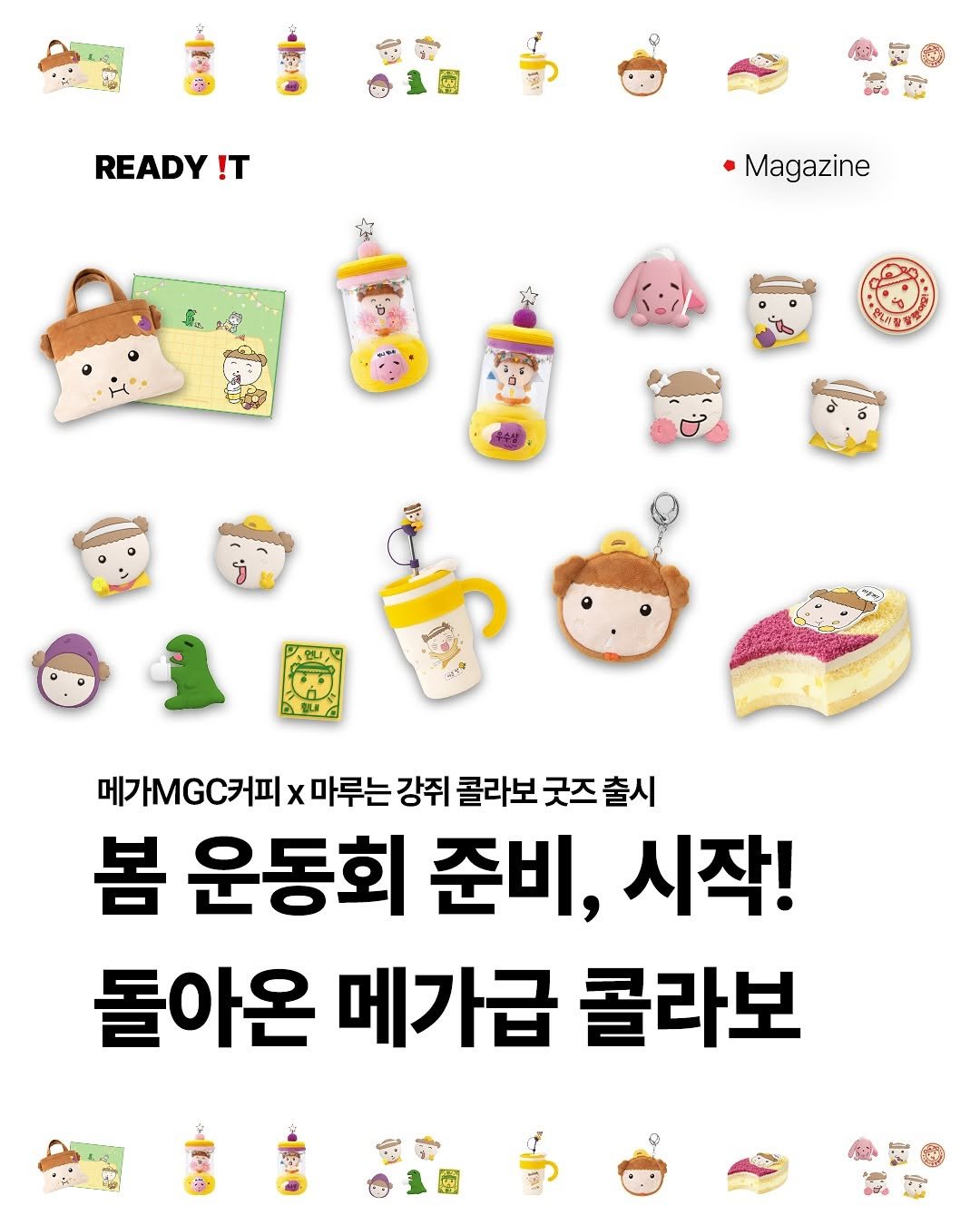 Photo shared by 레딧 매거진 Ready it Magazine l 패션•트렌드•코디•뮤직 on April 24, 2025 tagging @mega.mgc.coffee_official. May be an image of turnover, bread, pie and text.