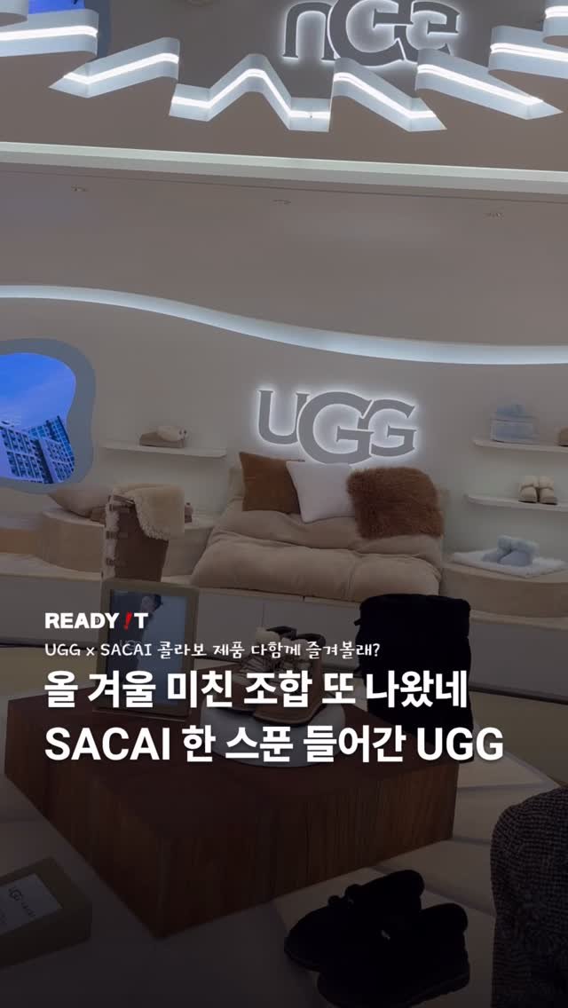 readyitmag 게시물 이미지: l 올 겨울 미친 조합, SACAI 한 스푼 들어간 UGG l

글로벌 라이프스타일...