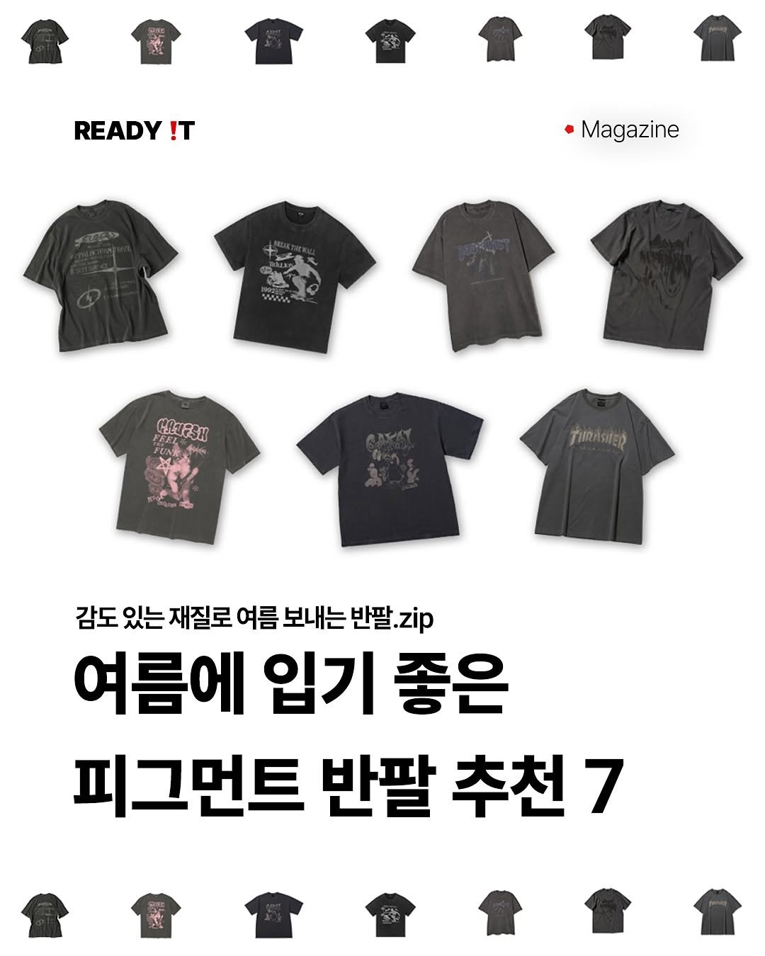 Photo by 레딧 매거진 Ready it Magazine on June 18, 2025. May be an image of text that says 'READY !T Magazine m 마한이주 Tle CH ร้านา 감도 있는 재질로 여름 보내는 반팔.zip 여름에 입기 좋은 피그먼트 반팔 추천7'.