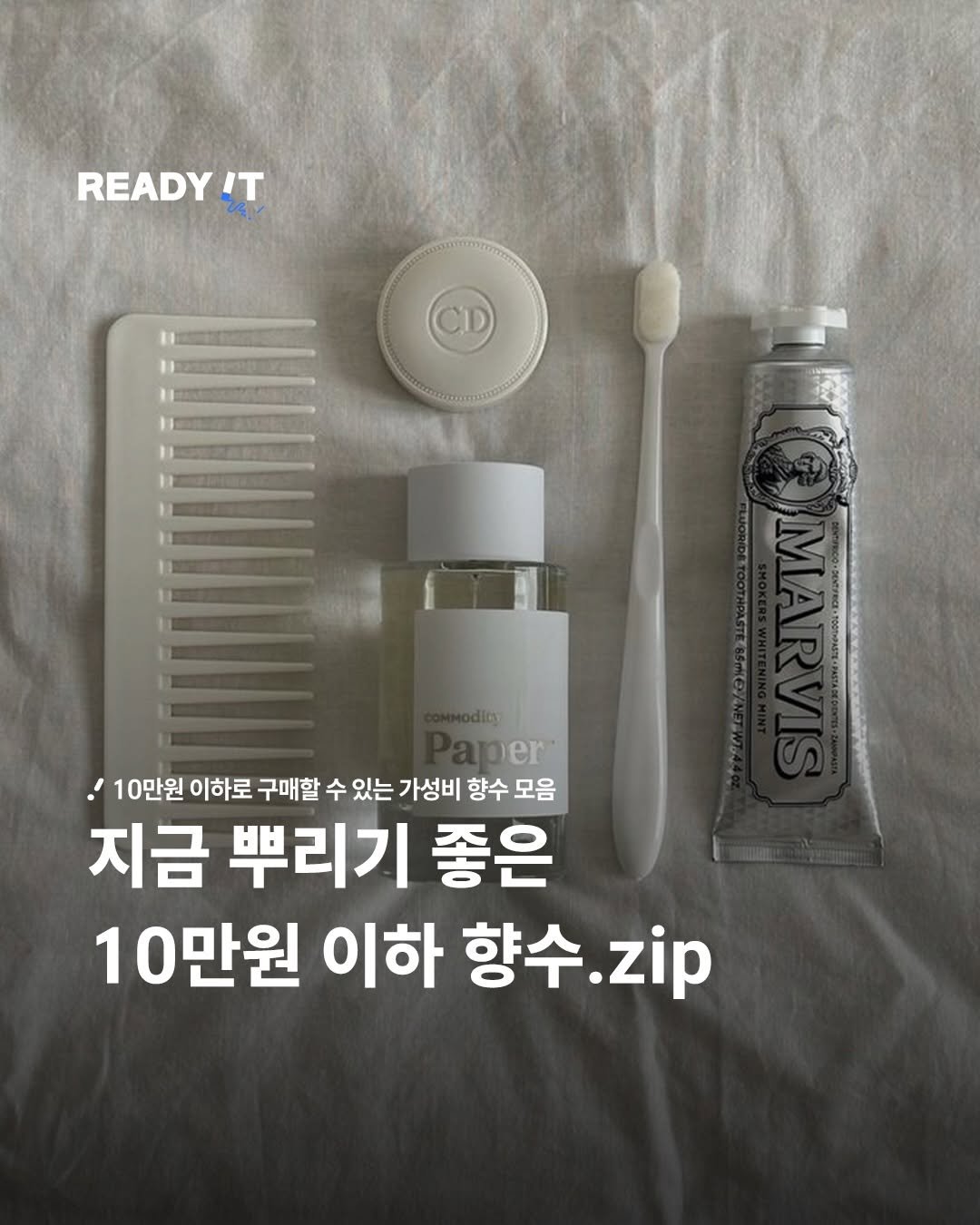 Photo by 레딧 매거진 l READY IT Magazine on January 19, 2026. May be an image of hair product, dental floss, comb, hairpin, ointment and text that says 'READY IT CID odia er ' 10만원 이하로 구매할 수 있는 가성비 향수 모음 지금 뿌리기 좋은 10만원 이하 향수 향수.zip .zip'.