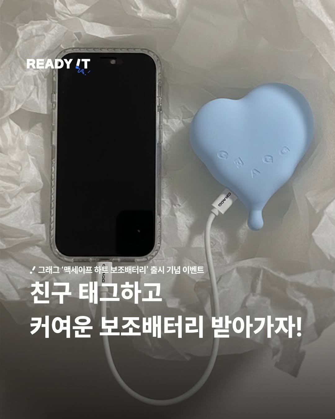 Photo shared by 레딧 매거진 l READY IT Magazine on January 27, 2026 tagging @gragg_official. May be an image of phone, thermostat and text that says 'READY IT อวาย OV 그래그 '맥세이프 하트 보조배터리' 출시 기념 [념이벤트 이벤트 친구 태그하고 커여운 보조배터리 받아가자!'.