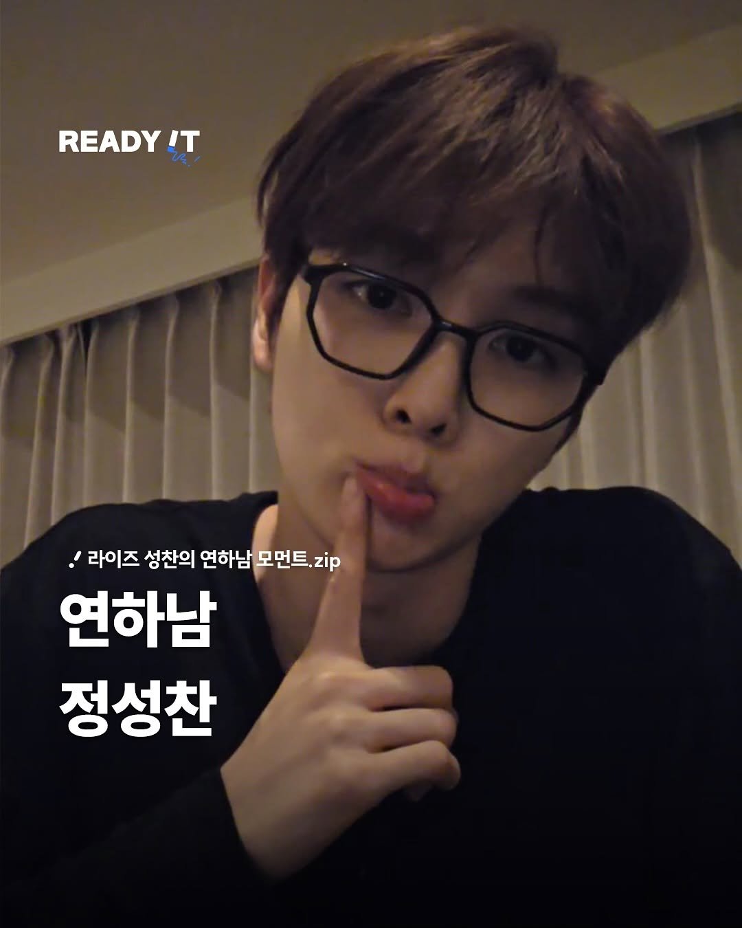 Photo shared by 레딧 매거진 l READY IT Magazine on November 09, 2025 tagging @riize_official. May be an image of text that says 'READY IT 라이즈 성찬의 연하남 모먼트, zip 연하남 정성찬'.