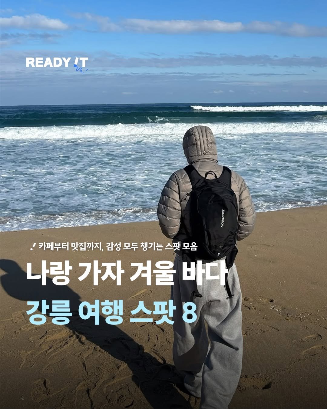 Photo shared by 레딧 매거진 l READY IT Magazine on December 12, 2025 tagging @dhgod. May be an image of outdoors and text that says 'READY IT 2ዲ 카페부터 맛집까지, 감성 모두 챙기는 스팟 모음 나랑 가자 겨울 바다 강릉 여행 스팟8'.