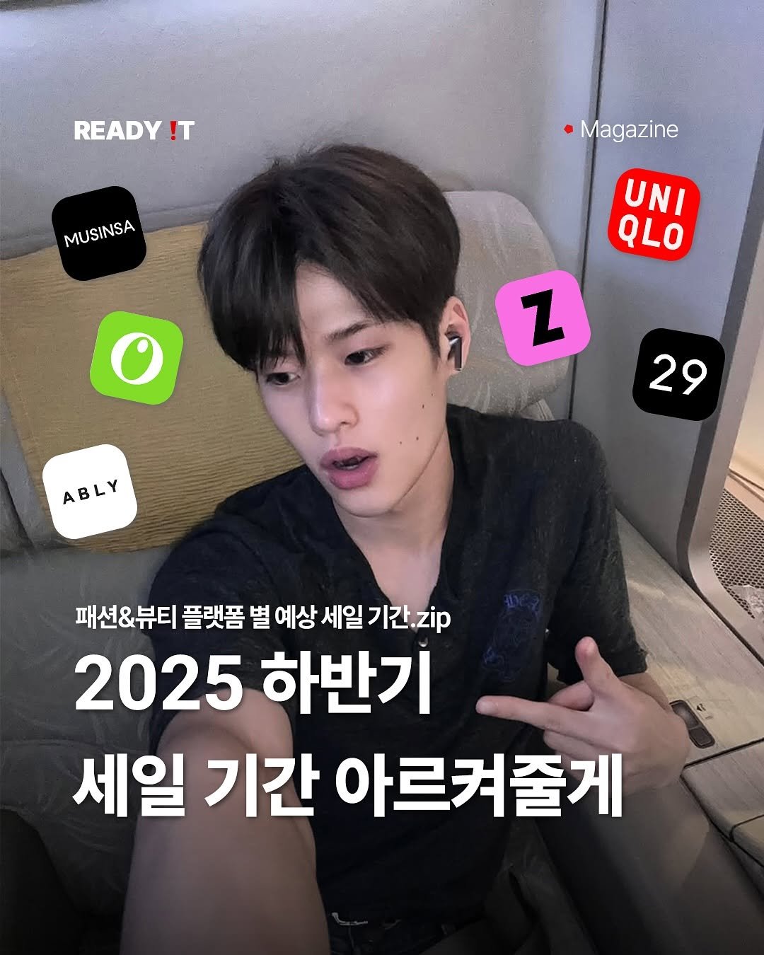 Photo shared by 레딧 매거진 l Lifestyle Magazine on August 31, 2025 tagging @riize_official. May be an image of 1 person and text that says 'READY !T Magazine MUSINSA UNI QLO Z ABLY 29 패션&뷰티 패션 플랫폼 별 예상 세일 기간.zip 2025 하반기 세일 기간 아르커줄게'.