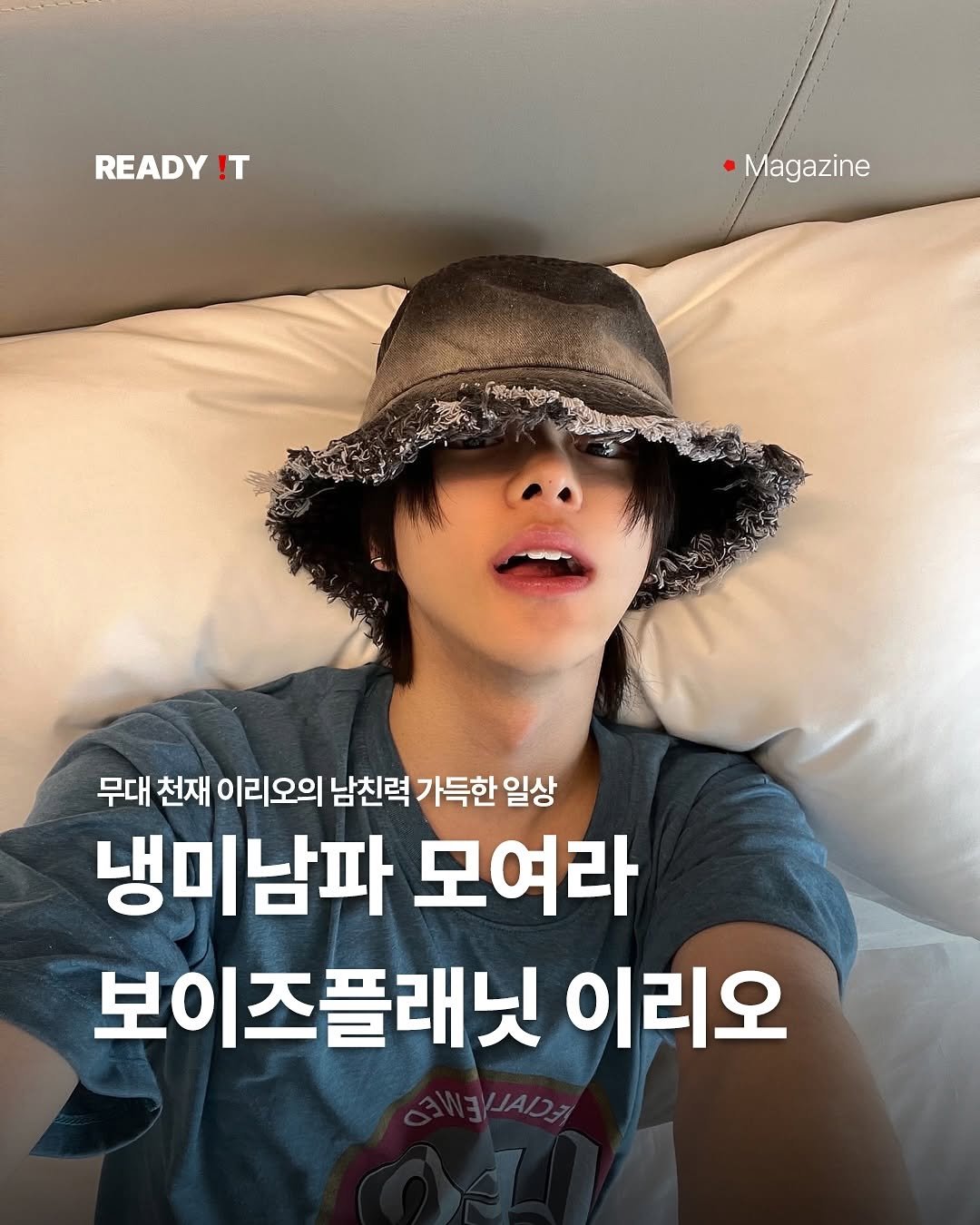 Photo shared by 레딧 매거진 l Lifestyle Magazine on September 06, 2025 tagging @leowsgd. May be an image of 1 person and text that says 'READY !T Magazine 무대 천재 이리오의 남친력 가득한 일상 냉미남파 모여라 보이즈플래닛 이리오'.