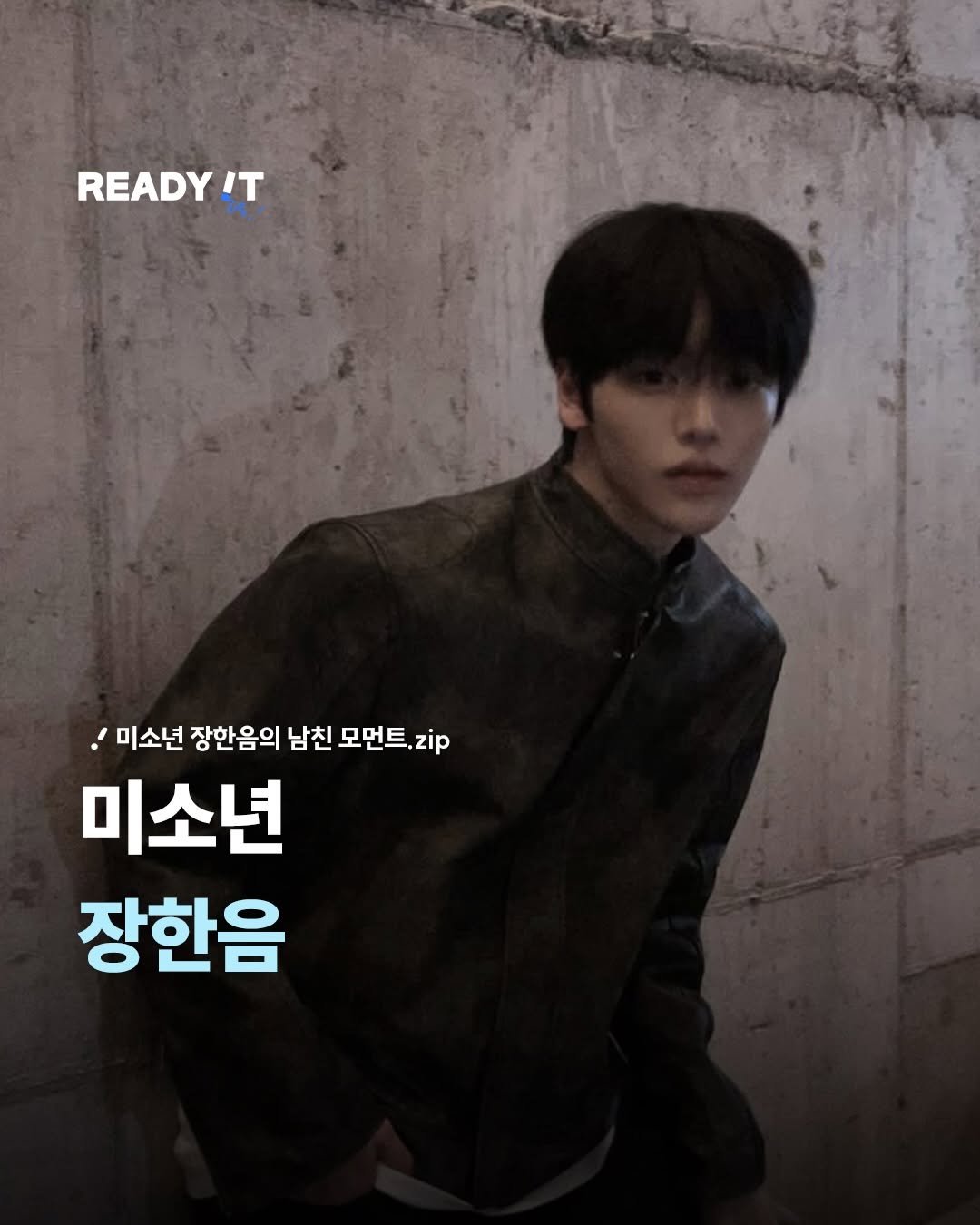Photo shared by 레딧 매거진 l READY IT Magazine on November 24, 2025 tagging @haneum_official_kor, and @hxnexm. May be an image of text that says 'READY IT !미소년 미소년 장한음의 남친 모먼트, 모먼트,zip zip 미소년 장한음'.